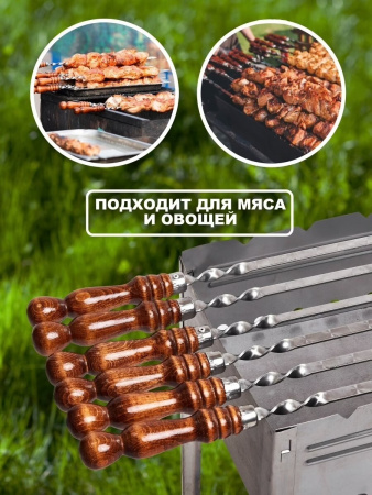 Набор профессиональных шампуров "Восьмёрка"